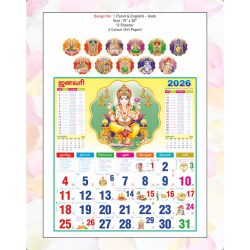 Monthly Calendar Design No 1