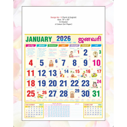 Monthly Calendar Design No 3