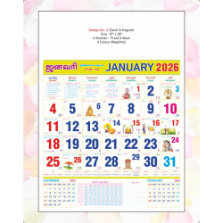 Monthly Calendar Design No 6