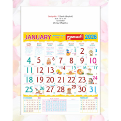 Monthly Calendar Design No 7