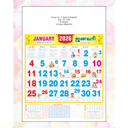 Monthly Calendar Design No 9