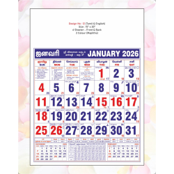 Monthly Calendar Design No 12