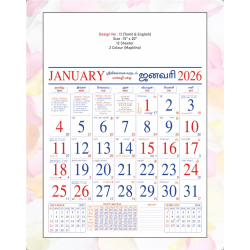 Monthly Calendar Design No 13