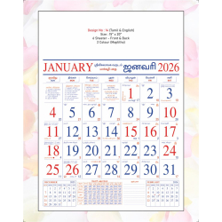 Monthly Calendar Design No 14