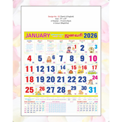 Monthly Calendar Design No 22