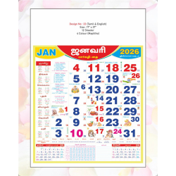 Monthly Calendar Design No 23