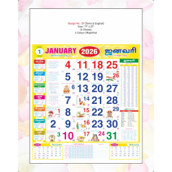 Monthly Calendar Design No 25