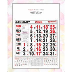 Monthly Calendar Design No 30