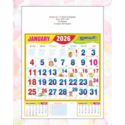 Monthly Calendar Design No 37