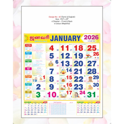 Monthly Calendar Design No 40