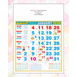 Monthly Calendar Design No 41