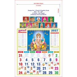 Monthly Calendar Design No 2