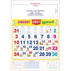 Monthly Calendar Design No 4