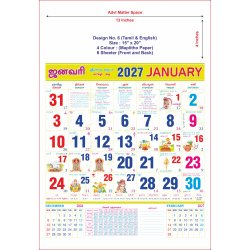 Monthly Calendar Design No 6