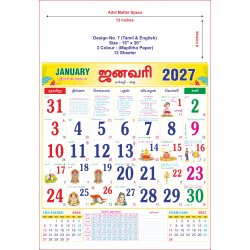 Monthly Calendar Design No 7