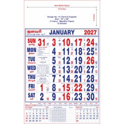 copy of Monthly Calendar...