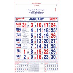 copy of Monthly Calendar...