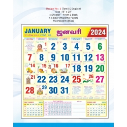 Monthly Calendar Design No 4