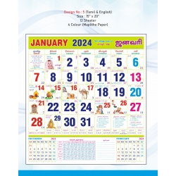 Monthly Calendar Design No 5
