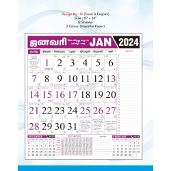 Monthly Calendar Design No 13