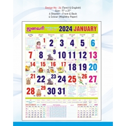Monthly Calendar Design No 24