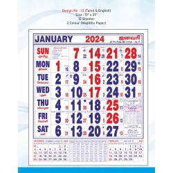 Monthly Calendar Design No 33