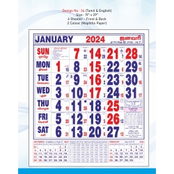Monthly Calendar Design No 34